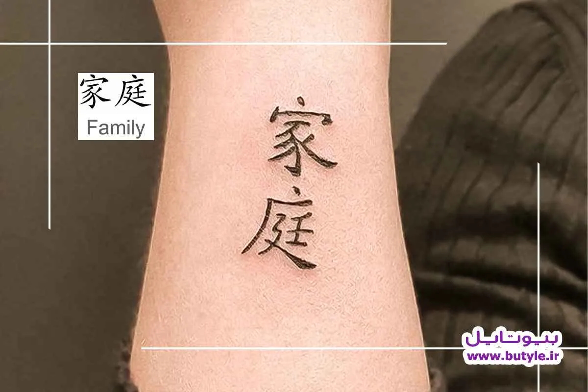 تاتو نوشته چینی روی دست