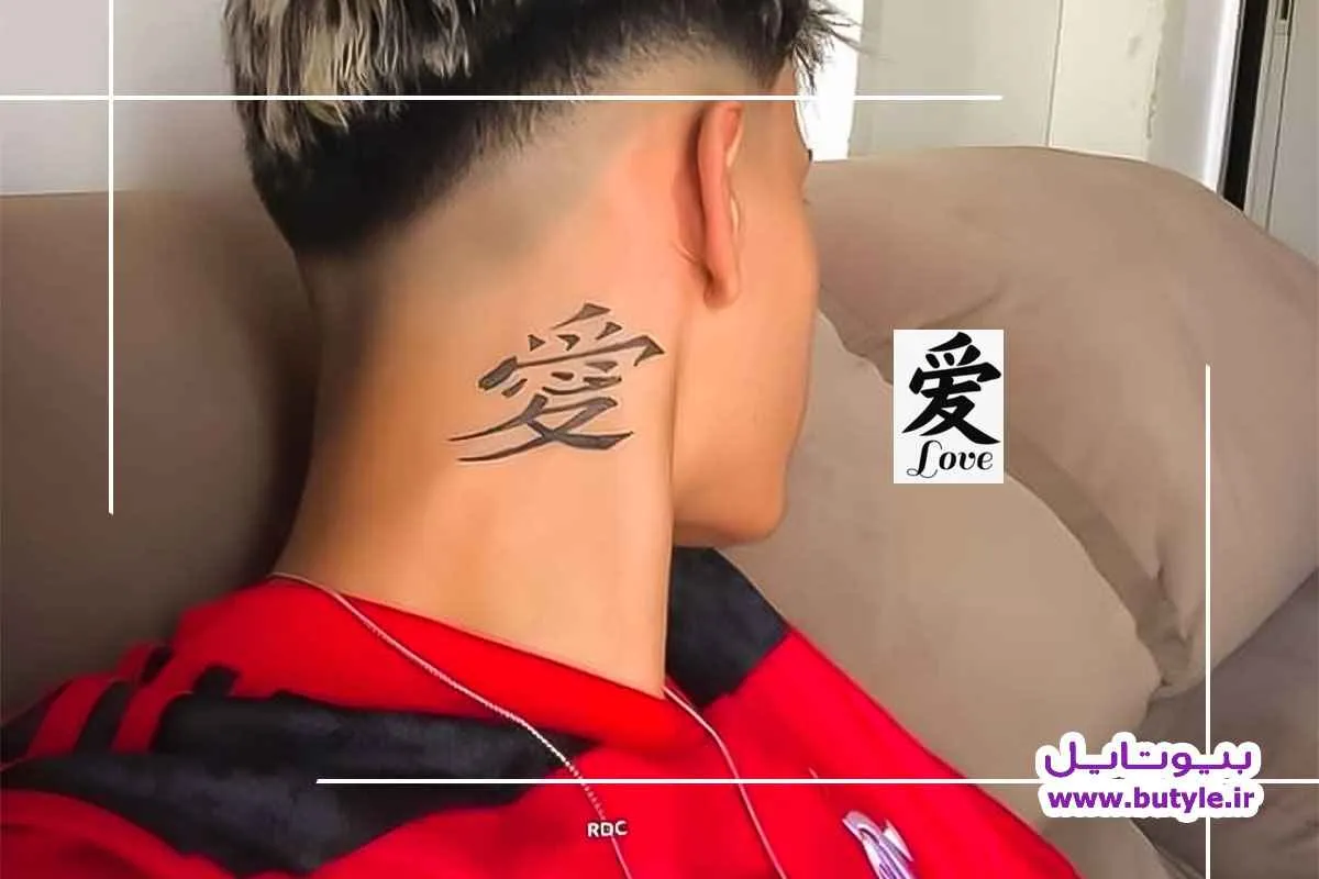 تاتو نوشته چینی روی گردن