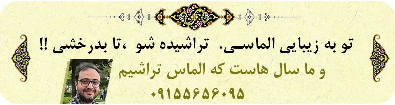 belfa mashhad